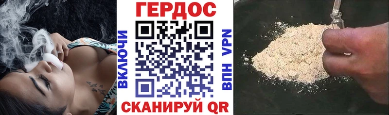 дарнет шоп  кракен маркетплейс  Героин Heroin  Бородино 