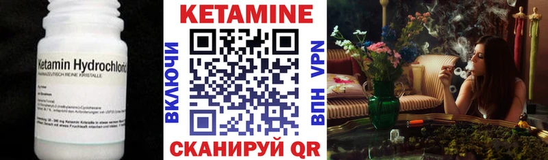 КЕТАМИН ketamine  Бородино 
