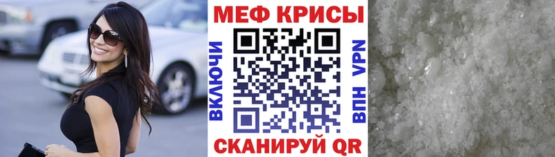 МЯУ-МЯУ кристаллы  продажа наркотиков  маркетплейс какой сайт  Бородино 