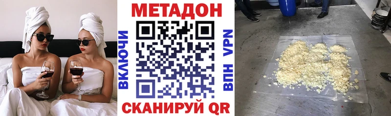 Метадон methadone  Бородино 